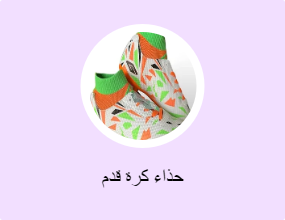 حذاء كرة قدم