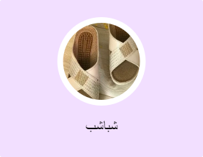 شباشب