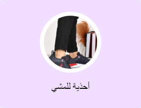 أحذية للمشي