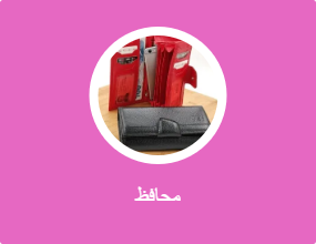 محافظ