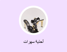 أحذية سهرات