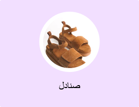 صنادل