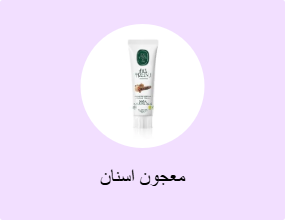 معجون اسنان