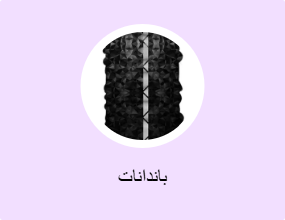 باندانات