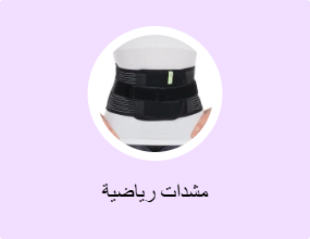 مشدات رياضية