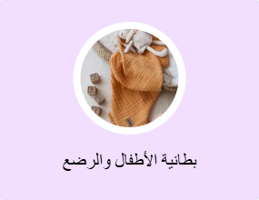 بطانية الأطفال والرضع