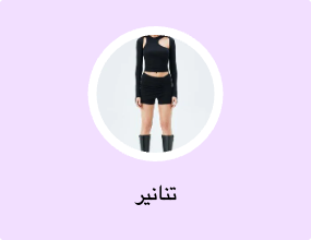 تنانير