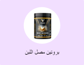 بروتين مصل اللبن
