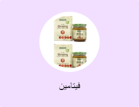 فيتامين