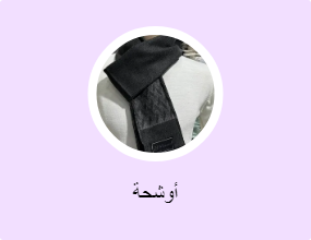 أوشحة