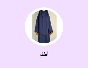 أطقم