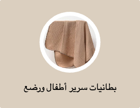 بطانيات سرير أطفال ورضع