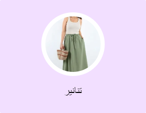 تنانير