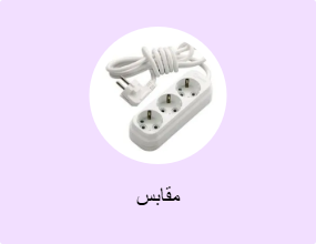 مقابس