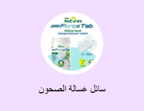 سائل غسالة الصحون