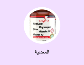 المعدنية