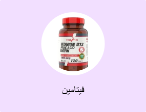 فيتامين