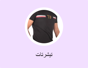 تيشرتات