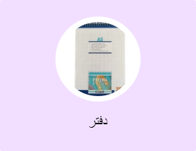 دفتر