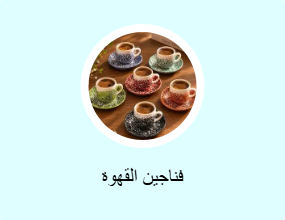 مج قهوة