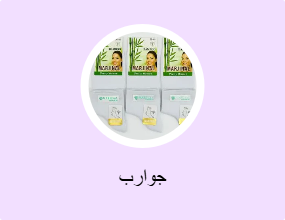 جوارب