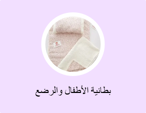 بطانية الأطفال والرضع