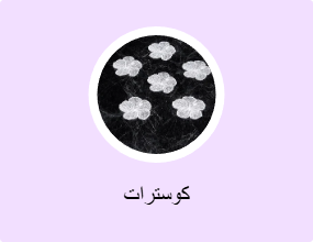 كوسترات