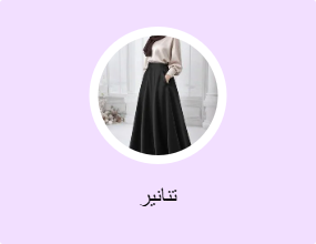 تنانير