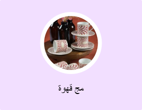 مج قهوة