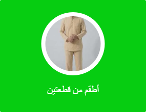 أطقم من قطعتين