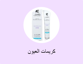 كريمات العيون