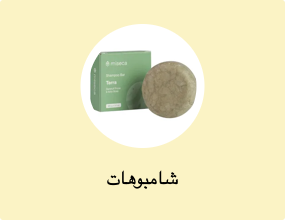 شامبوهات