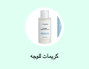 كريمات للوجه