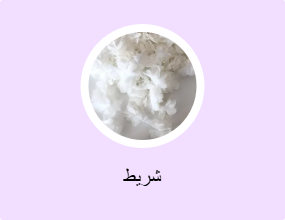 شريط