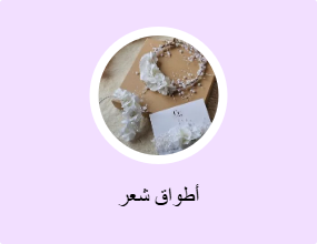 أطواق شعر