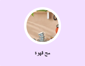 مج قهوة