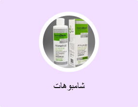 شامبوهات