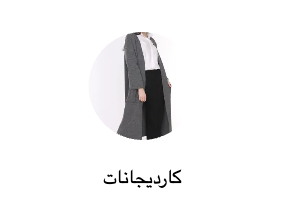 كارديجانات