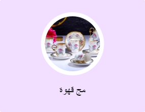 مج قهوة