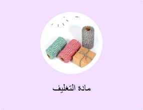 مادة التغليف