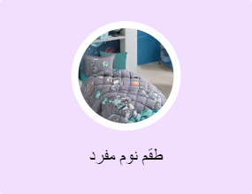 طقم نوم مفرد