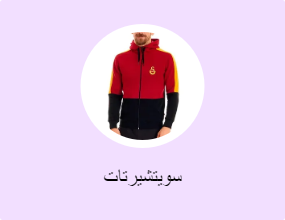 سويتشيرتات