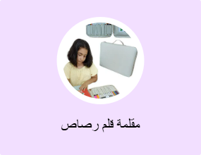 مقلمة قلم رصاص