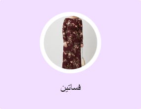 فساتين