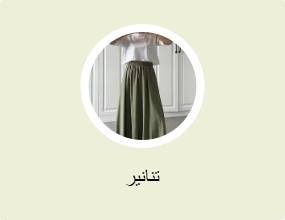 تنانير