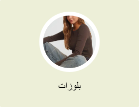 بلوزات