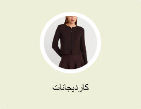 كارديجانات