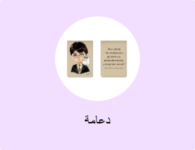 دعامة