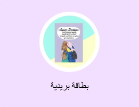 بطاقة بريدية
