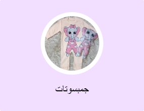 جمبسوتات